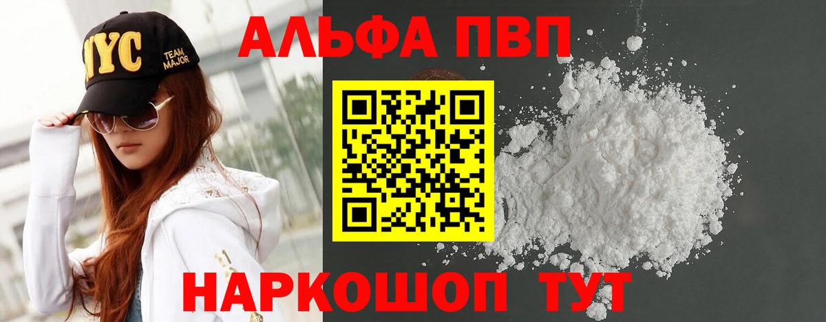 Альфа ПВП СК Ишимбай