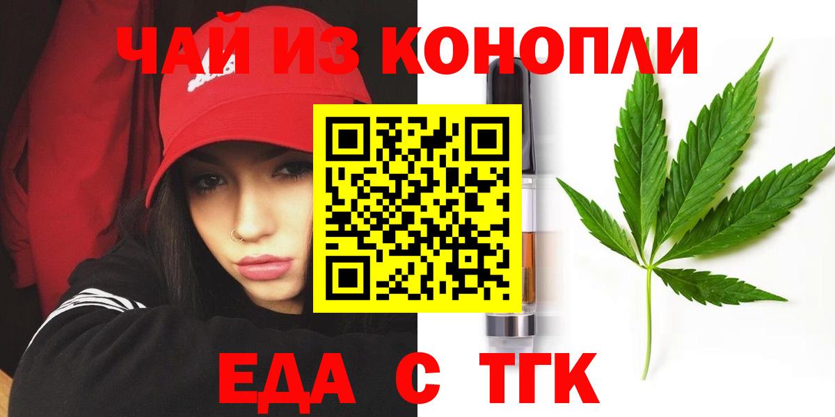 Canna-Cookies конопля Ишимбай