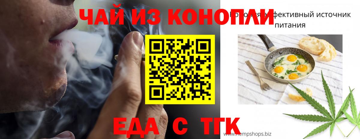Cannafood марихуана  Вход с VPN  Ишимбай 