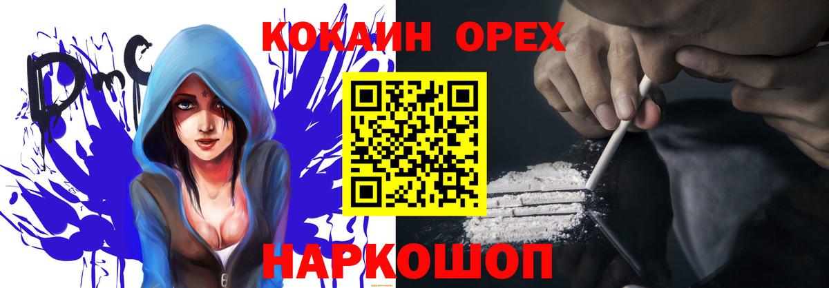 КОКАИН 97% Ишимбай