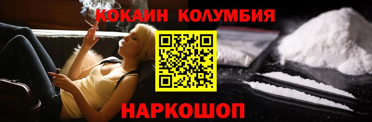 Ишимбай  Cocaine  Вход с VPN  КОКАИН FishScale  Кокаин Колумбийский 