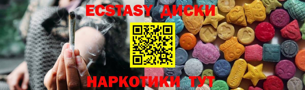 ЭКСТАЗИ  ЭКСТАЗИ XTC  Вход с VPN  Ишимбай  Ecstasy Cube 
