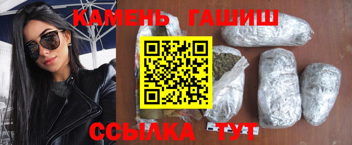 Ишимбай  Гашиш Cannabis  ГАШИШ индика сатива  Вход с VPN 