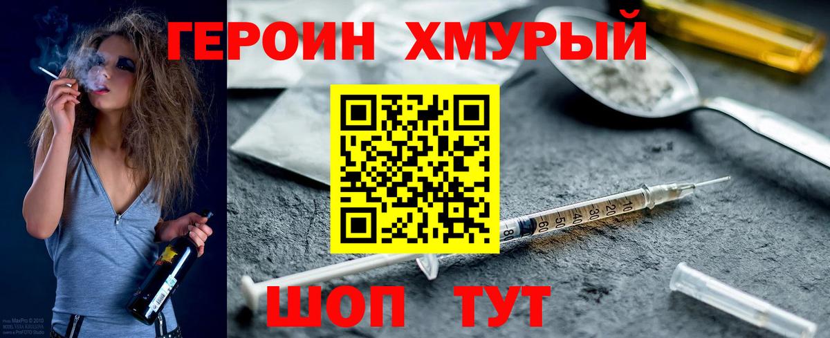 ГЕРОИН афганец Ишимбай