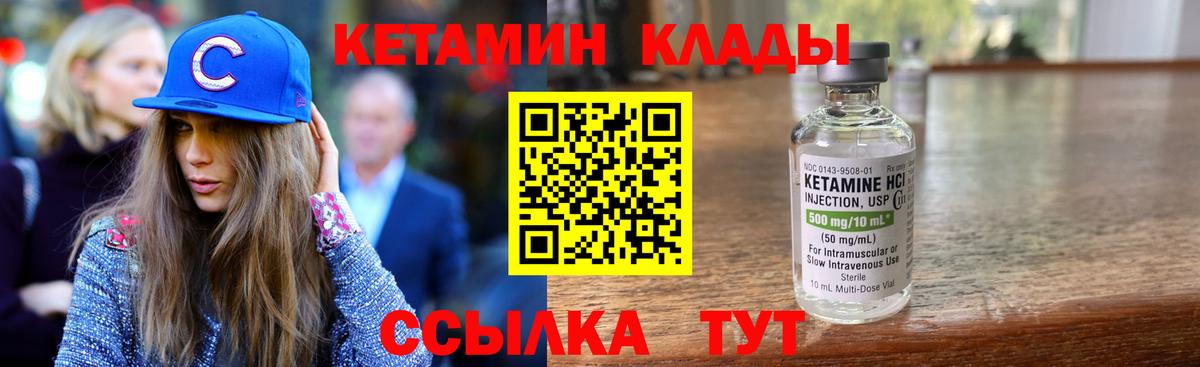Ишимбай  Кетамин VHQ  darknet официальный сайт  Кетамин ketamine  Вход с VPN 