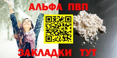 Альфа ПВП Берёзовский