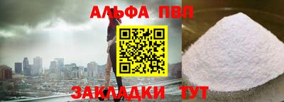 Альфа ПВП Берёзовский