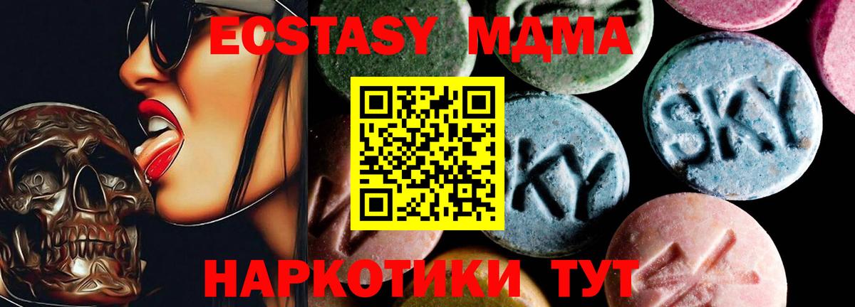 МДМА кристаллы  MDMA  Ишимбай  Вход с VPN 