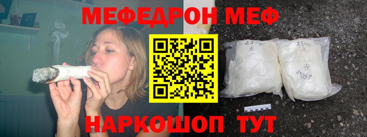 Меф VHQ  Мефедрон  Ишимбай  Вход с VPN  Меф 4 MMC 