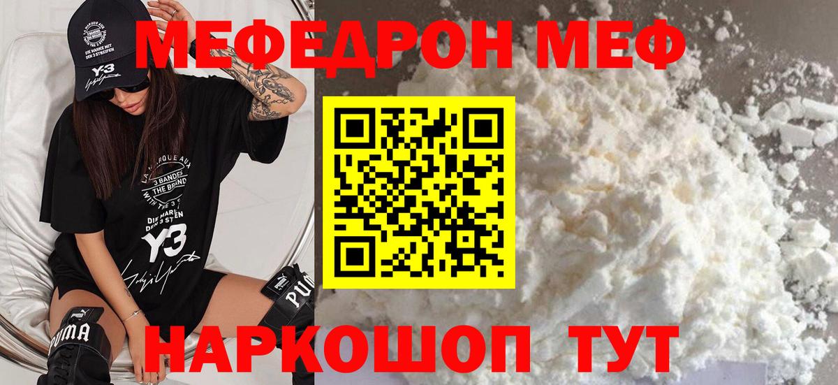Мефедрон мука Ишимбай