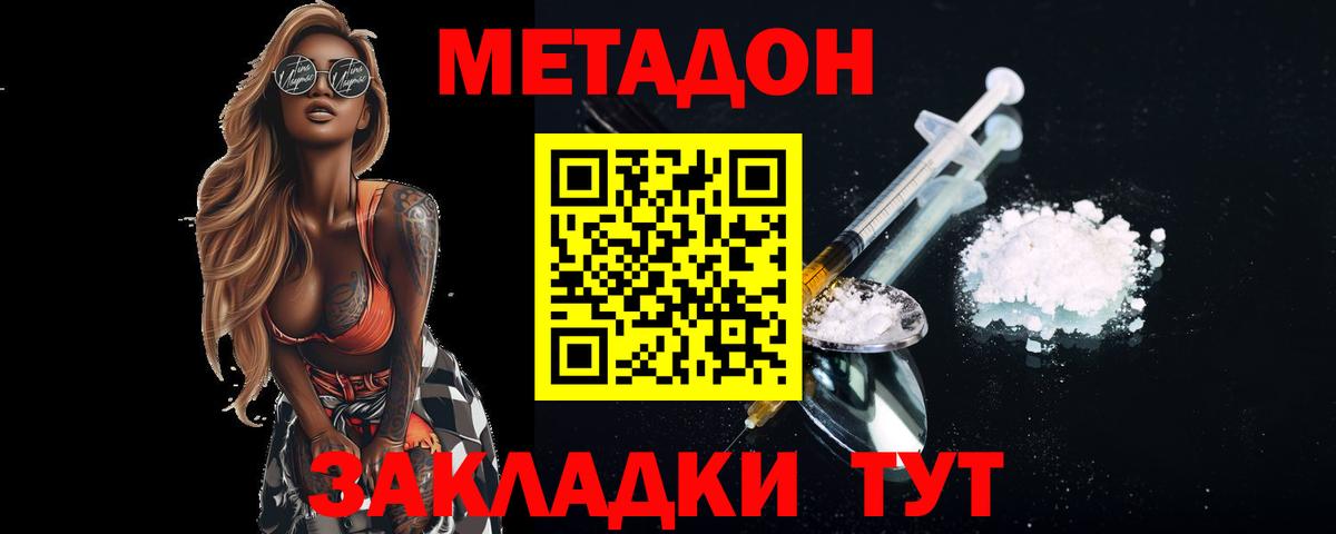 Ишимбай  МЕТАДОН мёд  МЕТАДОН белоснежный  Вход с VPN 