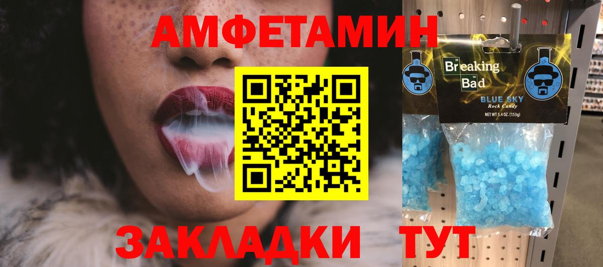 Метамфетамин мет  Вход с VPN  Ишимбай 