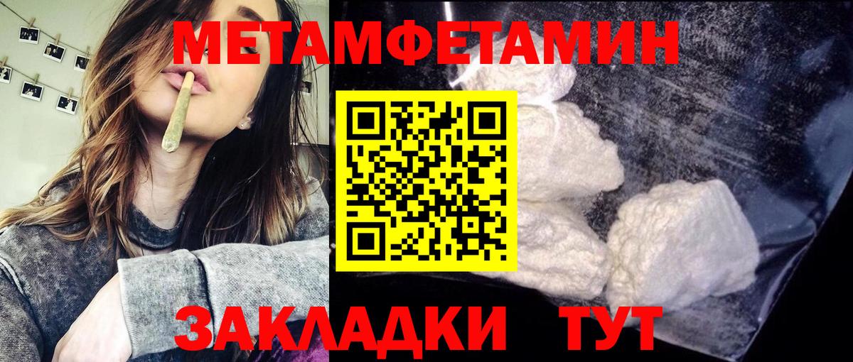 МЕТАМФЕТАМИН Methamphetamine Ишимбай