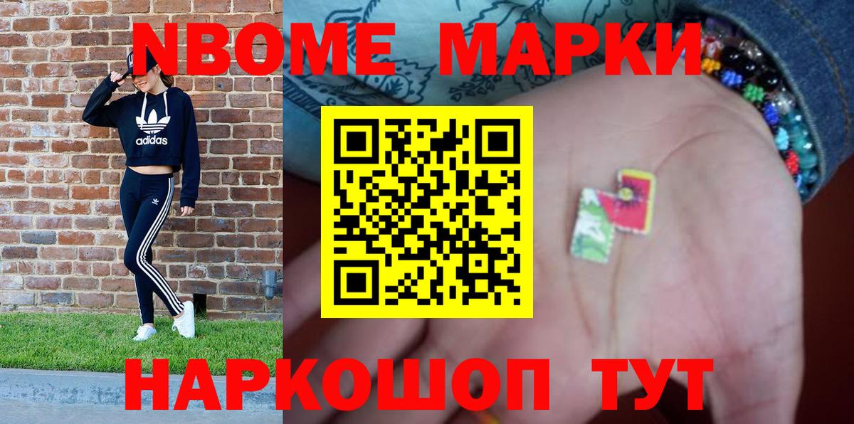 Ишимбай  Марки N-bome 1,5мг  Вход с VPN 