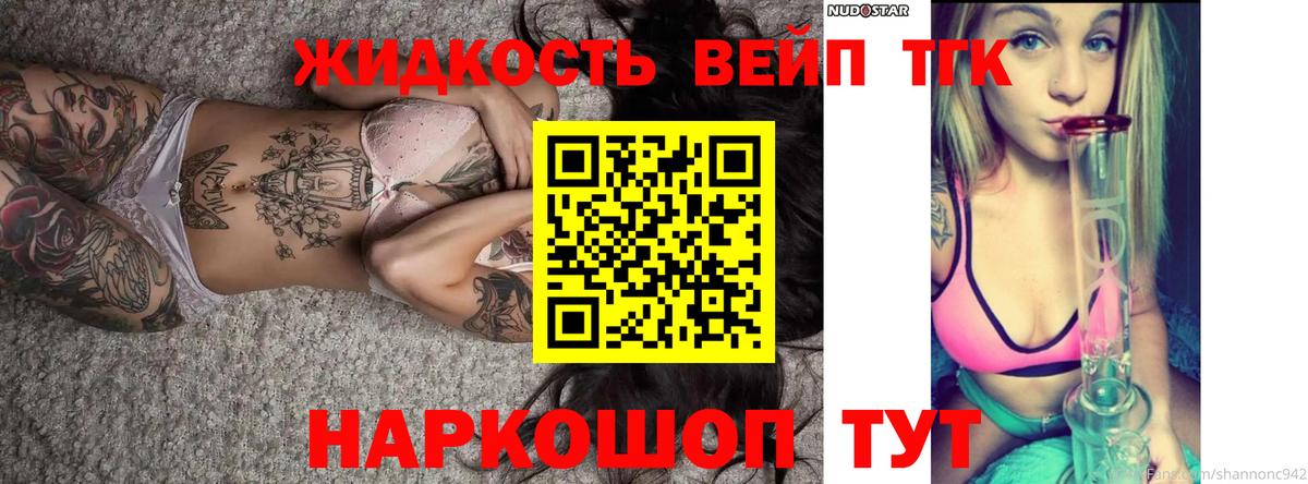 ТГК THC oil  Дистиллят ТГК вейп с тгк  Ишимбай  Вход с VPN 