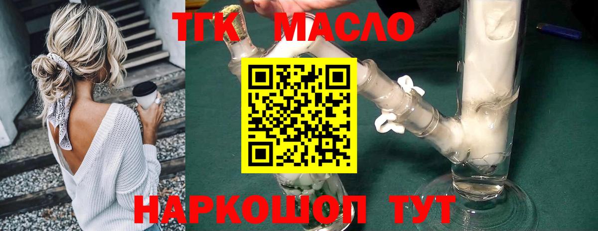 Дистиллят ТГК Wax Ишимбай